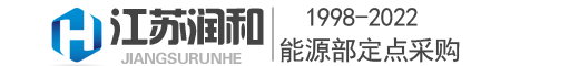 江蘇潤(rùn)和工程塑業(yè)有限公司